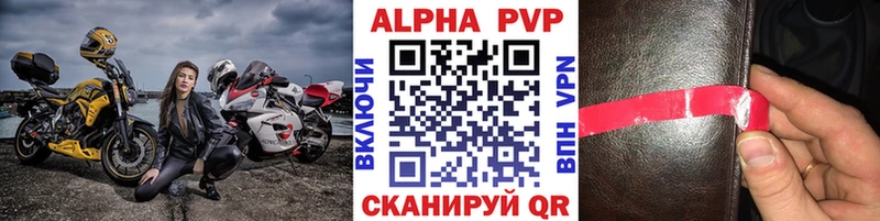 А ПВП Crystall  Купить  Мостовской 