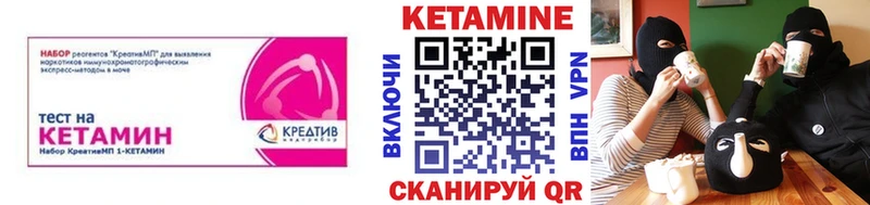 Купить закладки  Мостовской  Кетамин ketamine 